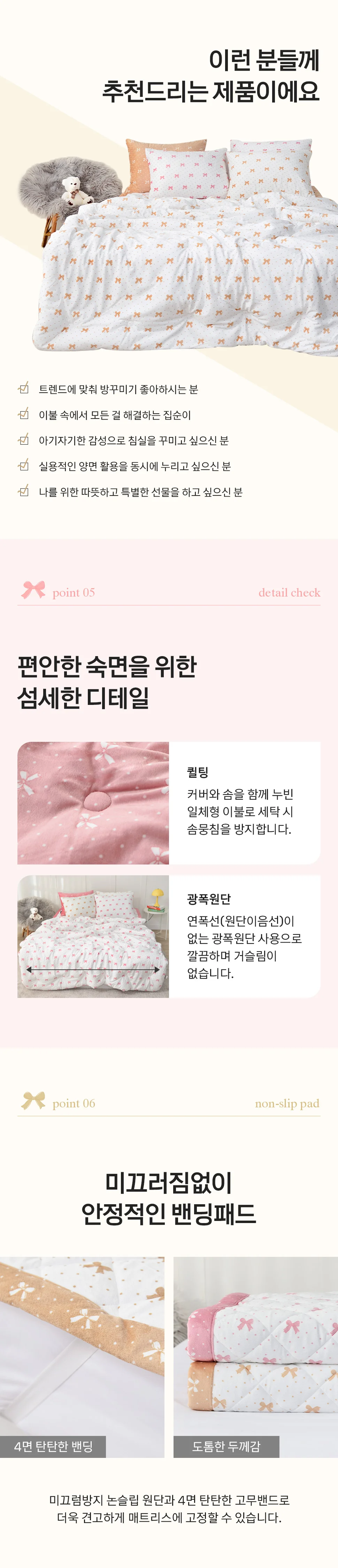 소소한습관 이불베개세트 리본 극세사 슈퍼싱글 상세5