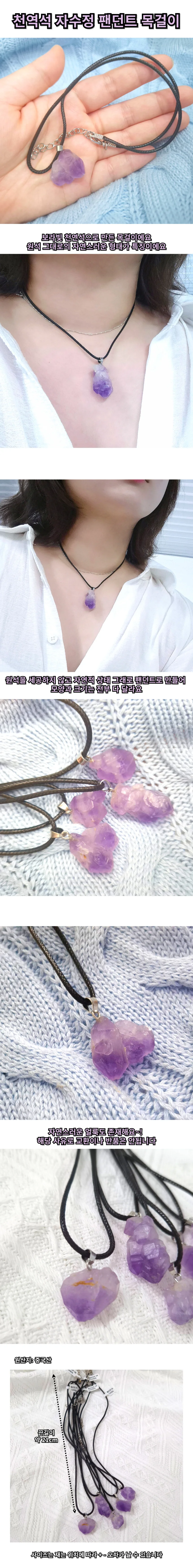 퍼플 천연석 목걸이 스톤 팬던트 돌목걸이 상세1