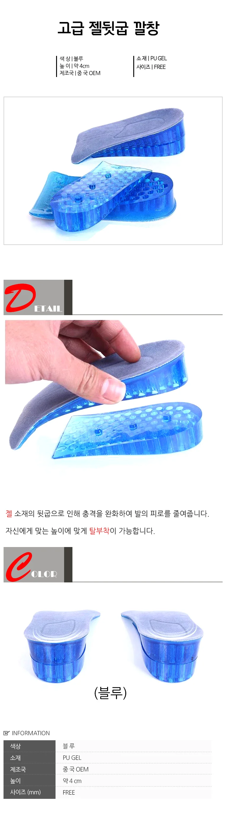 고급 젤 뒷굽 깔창 상세2