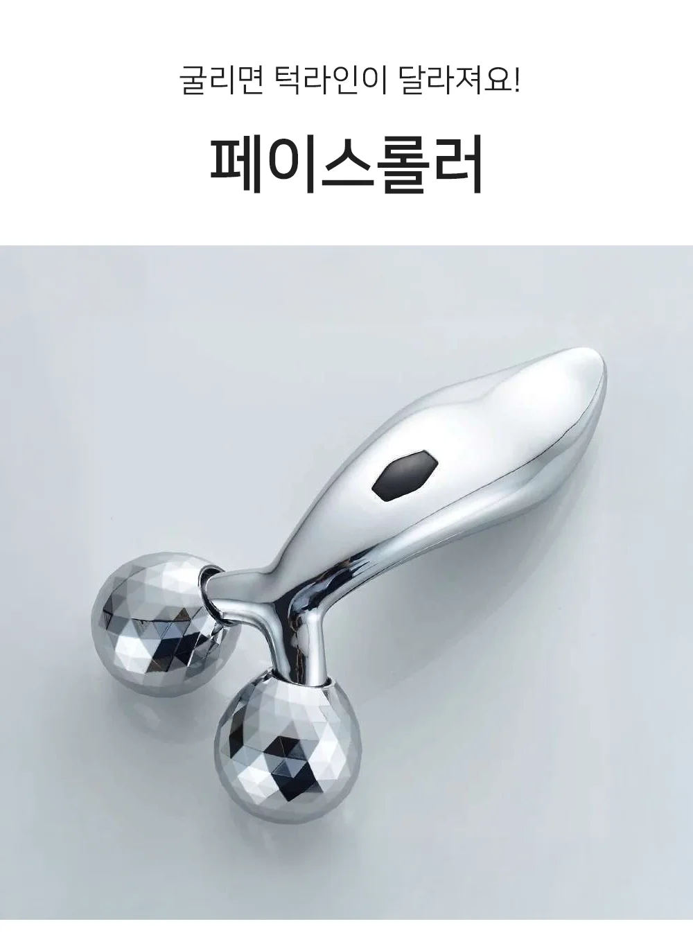 페이스롤러 얼굴마사지기 얼굴괄사마사지기 얼굴경락마사지 상세1