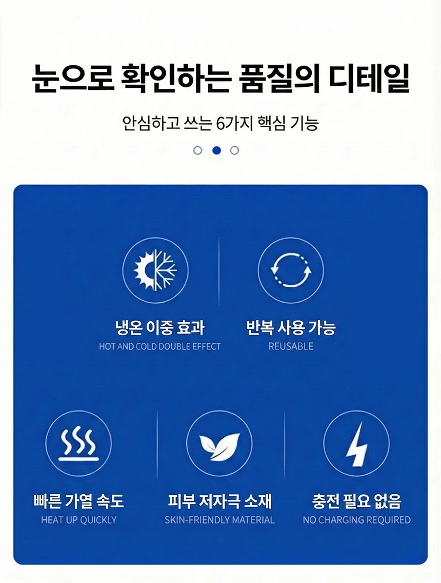 무릎냉찜질 아이싱 밴드일체형 상세3