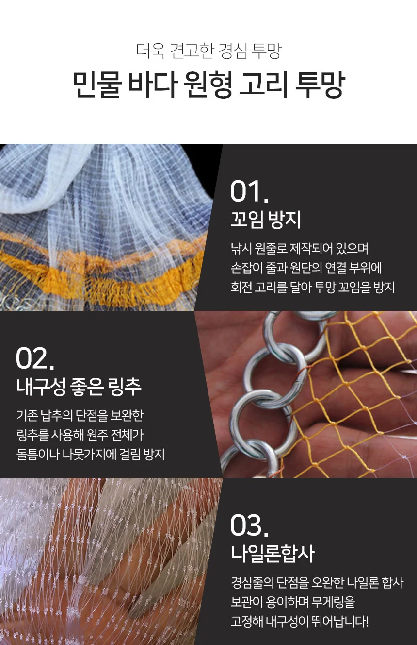 원형 고리 투망 특대형 나일론그물망 바다어망 상세5