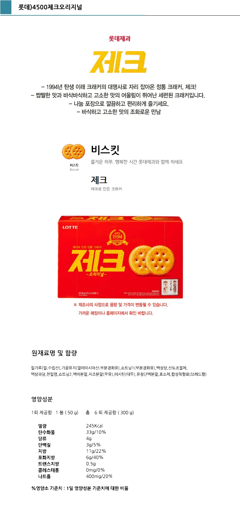 초콜릿 스낵 바 초코 간식용 플레인 맛 상세1