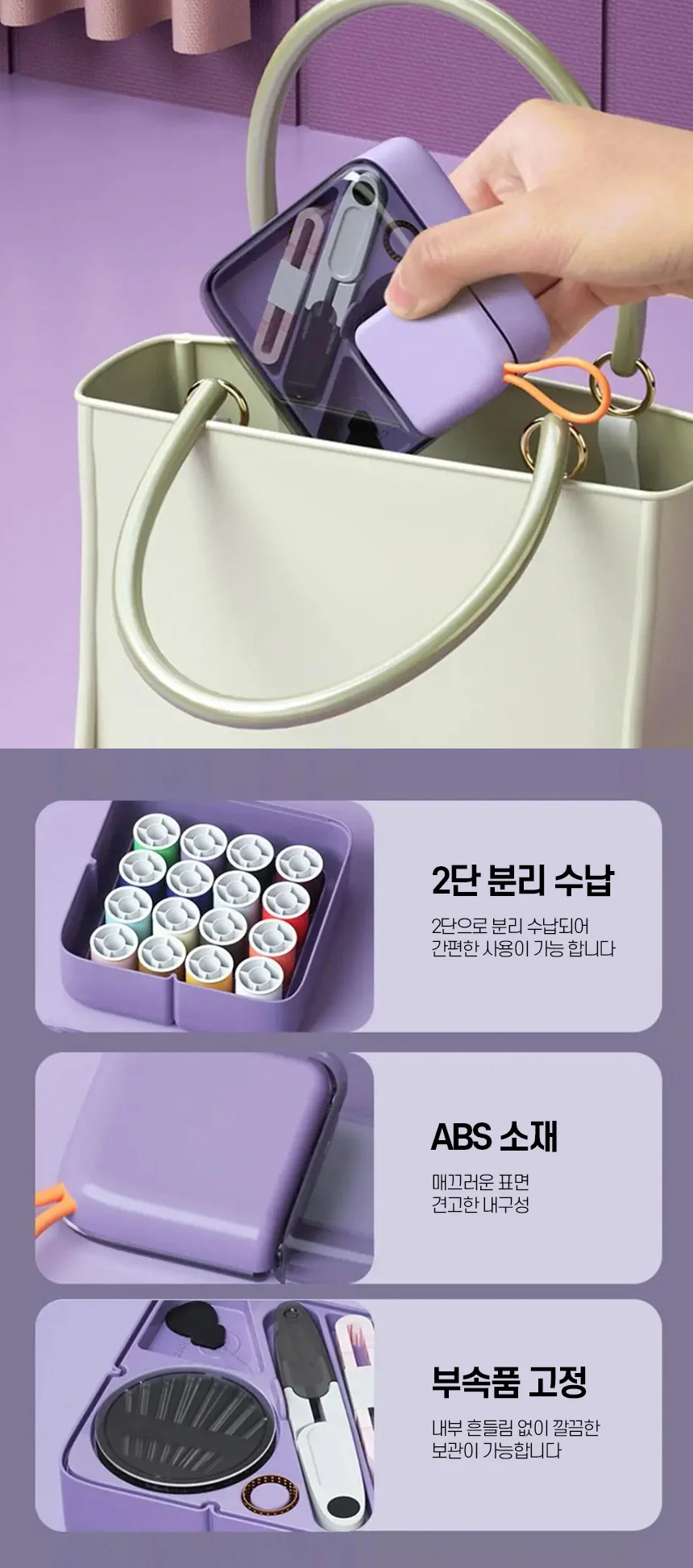 휴대용 미니 반짇고리 바느질 세트 바늘 실 부자재 쪽가위 재봉실 옷수선 상세4
