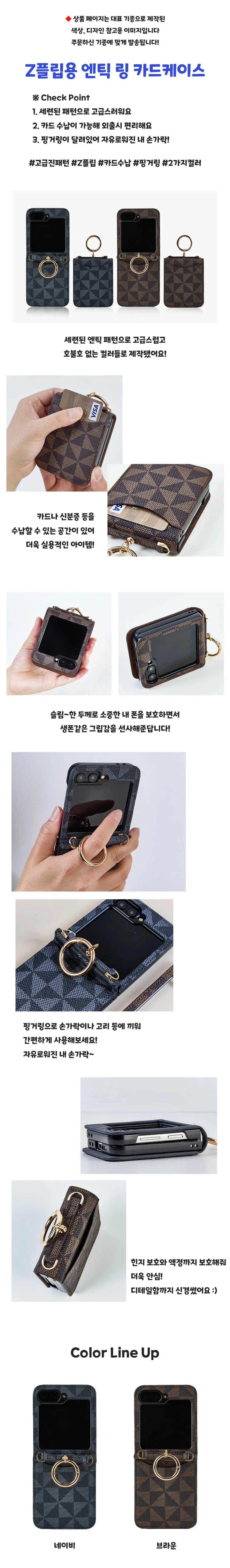 갤럭시Z플립8 엔틱 링 카드케이스 F776 상세1