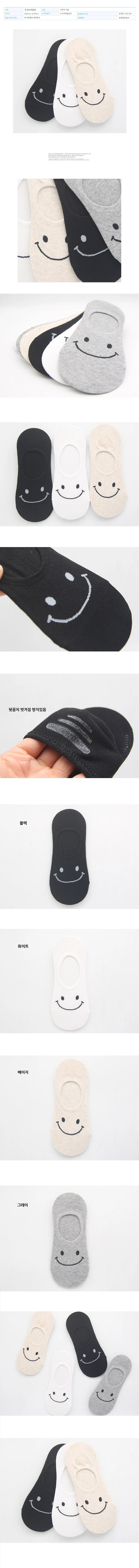 남성용 스마일 페이크삭스 양말 블랙 5켤레 상세2