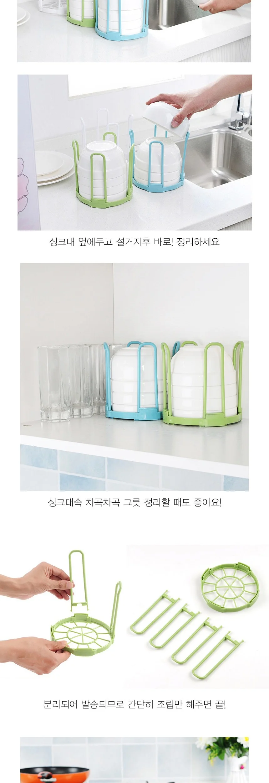 조립식 그릇 건조대 식기 정리 수납 주방 설겆이 상세3