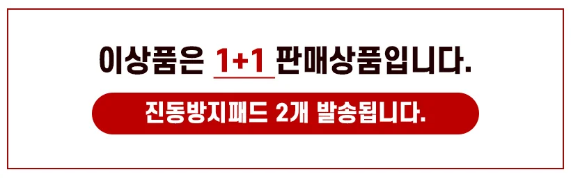 진동방지패드 세탁기받침대 소음방지 미끄럼방지패드 상세1