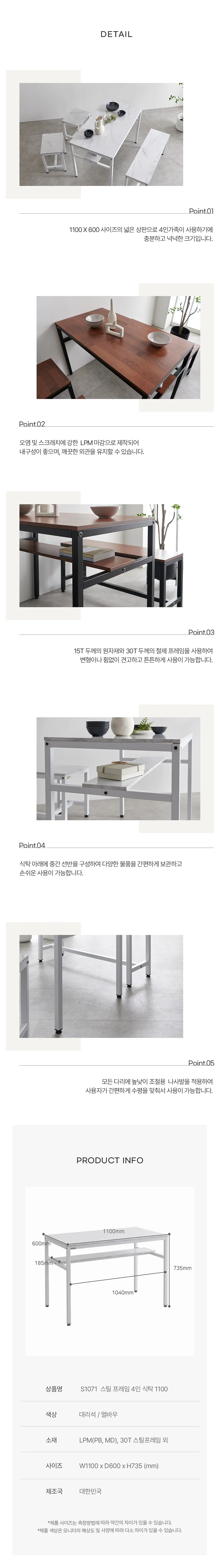 디포랙 스틸 프레임 4인 식탁 1100 상세4