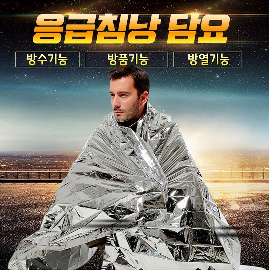 비상 담요 실버 재난담요 은박지담요 상세2
