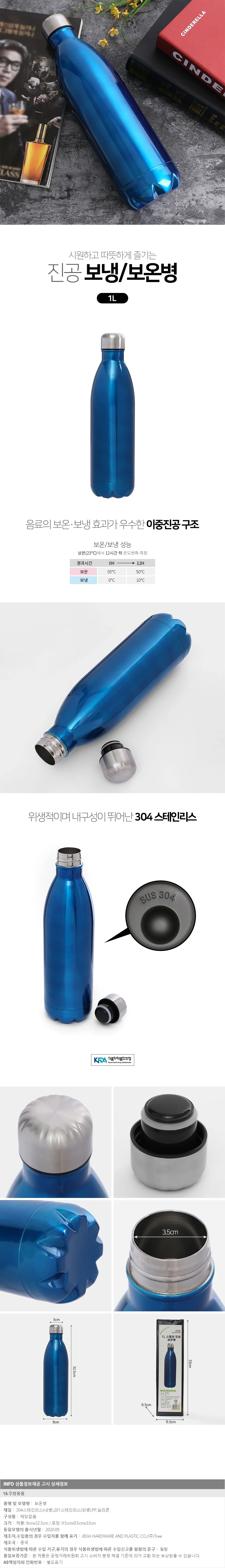 스텔라 유광 보온병(1L) (블루)/ 휴대용 스텐 보냉병 상세1
