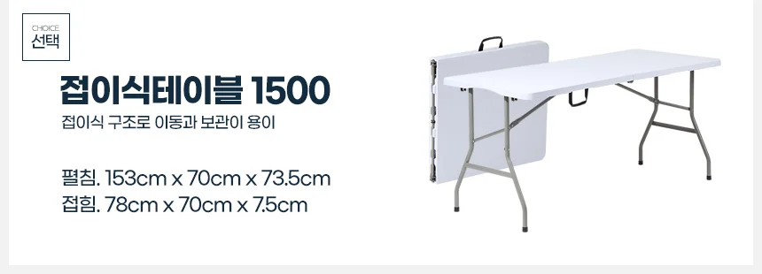 접이식 야외 테이블 휴대용 캠핑 행사용 간이테이블 상세4