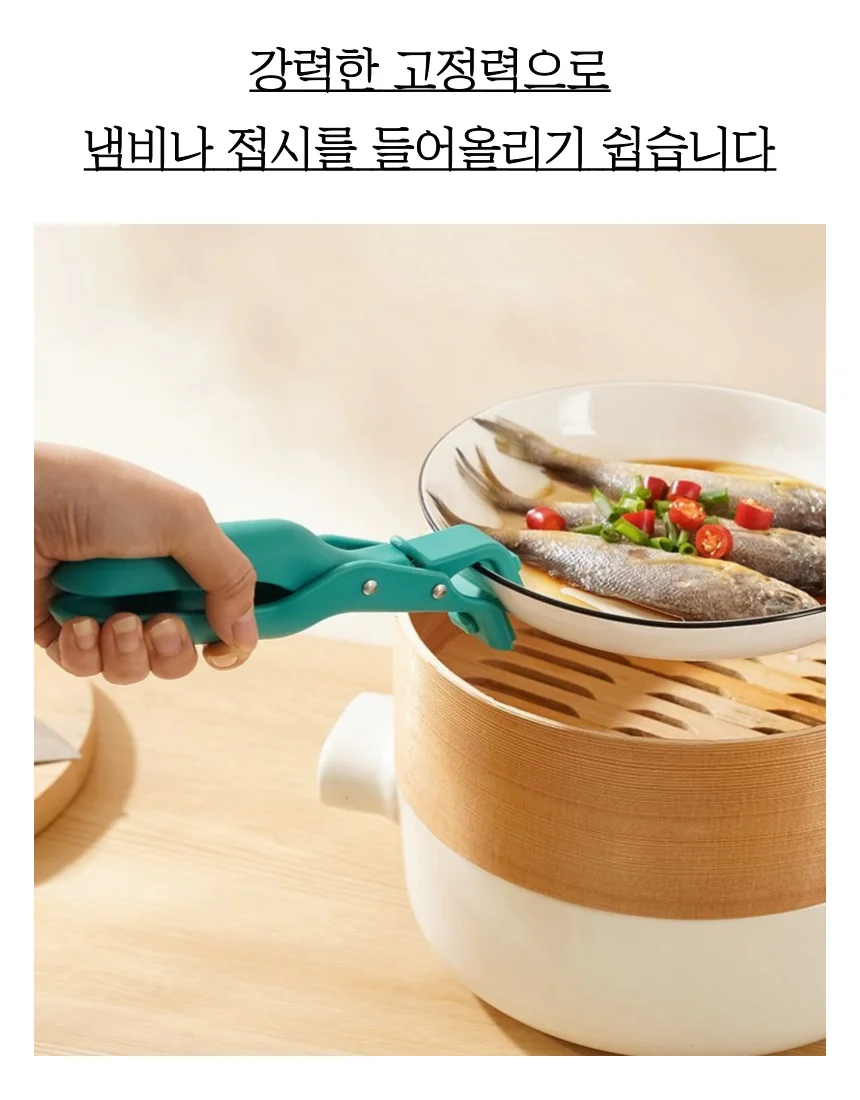 실리콘 냄비 집게 뚝배기집게 접시 손잡이 상세5