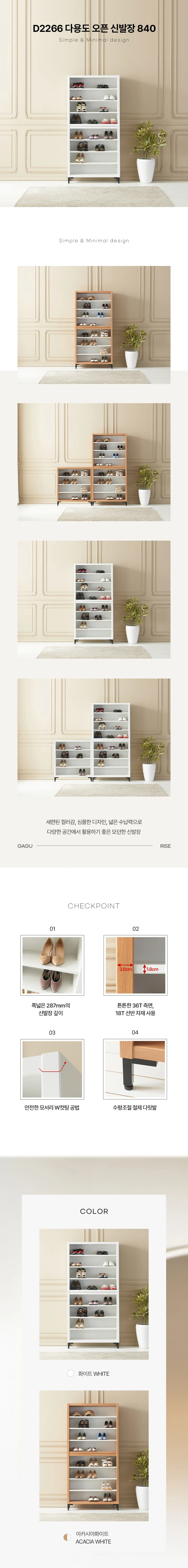 디포랙 다용도 오픈 신발장 840 상세3