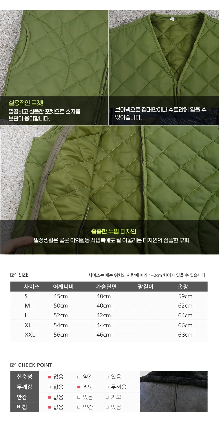 패딩조끼 V넥 깔깔이 조끼 블랙 카키 상세3
