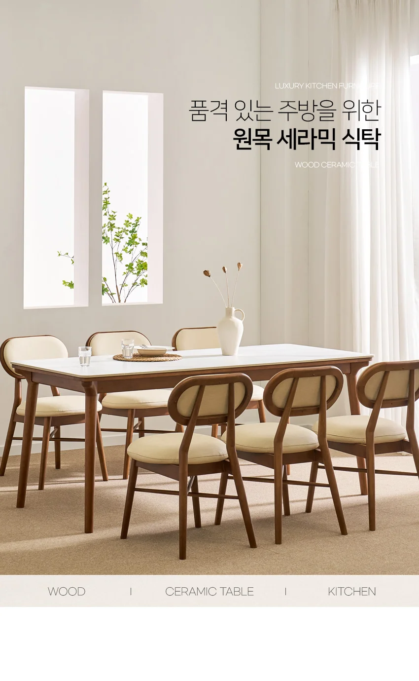 가구산책 세라믹 6인용 원목식탁 1800 RD329 상세3