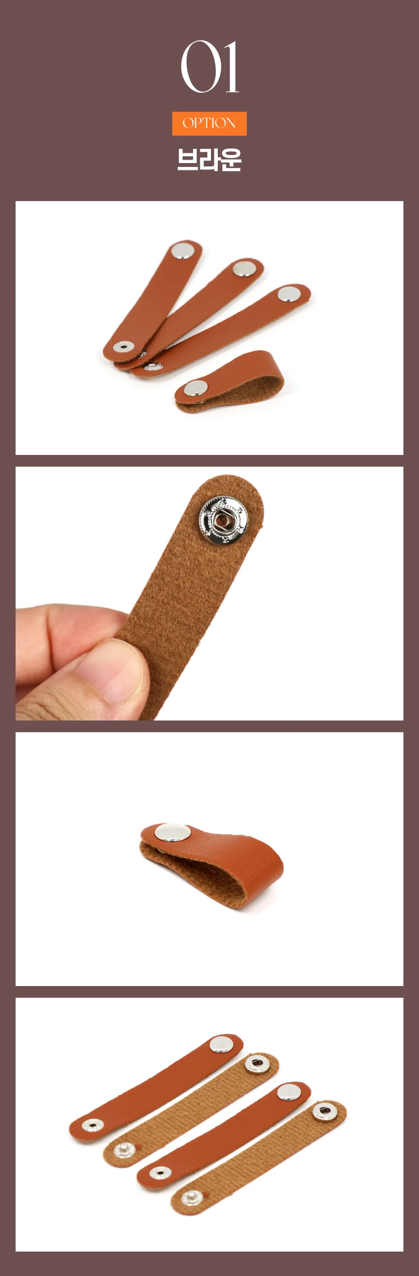 사무실 케이블끈 타이 가죽선정리 상세2