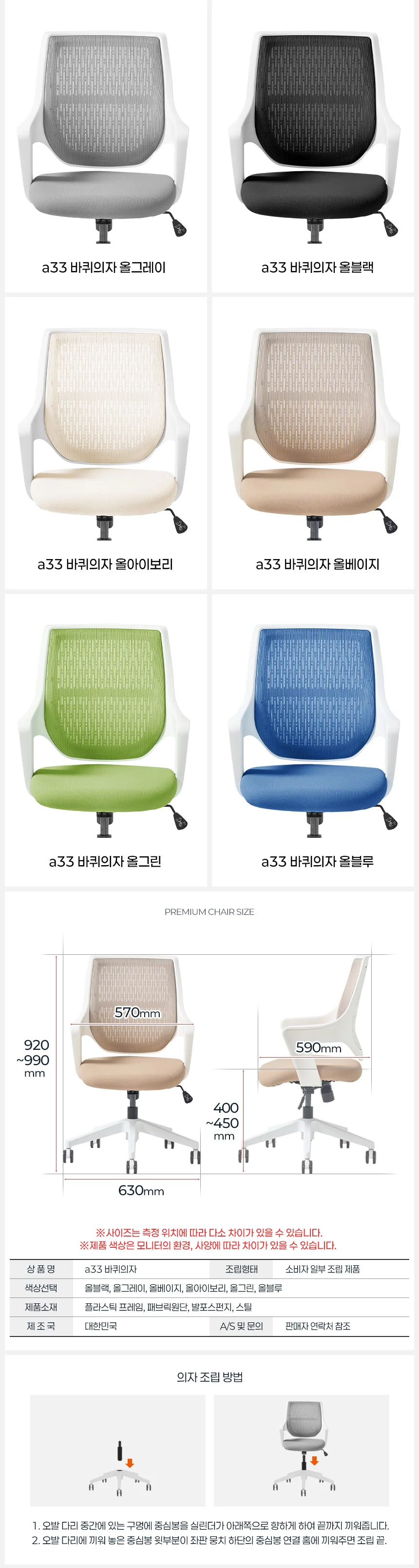 마켓다인 원룸용 바퀴의자 공부용의자 PC의자 상세5