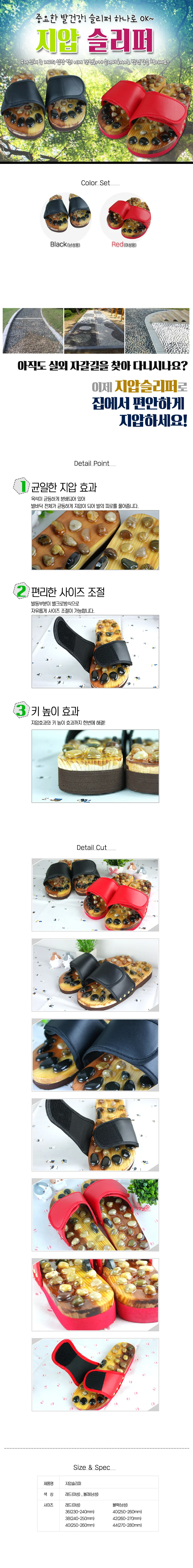 건강 지압 슬리퍼 자갈 발바닥 발지압 실내화 신발 상세1