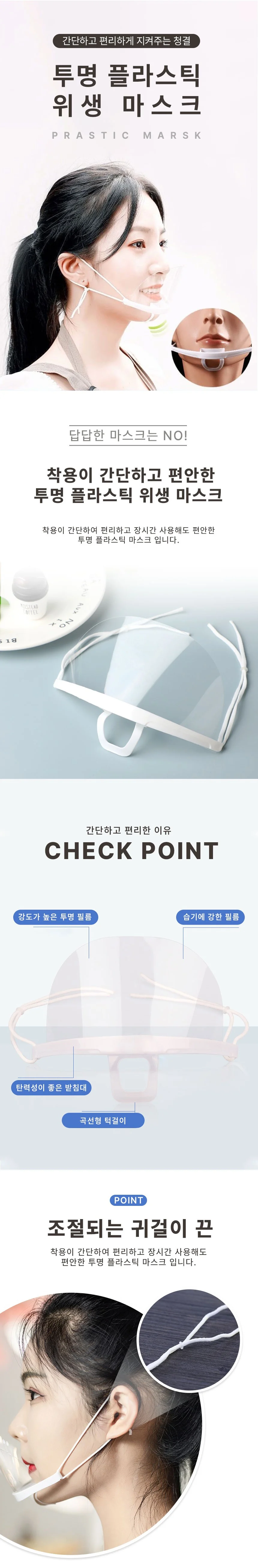 투명 위생 플라스틱 조리용 주방 마스크 10개 상세2