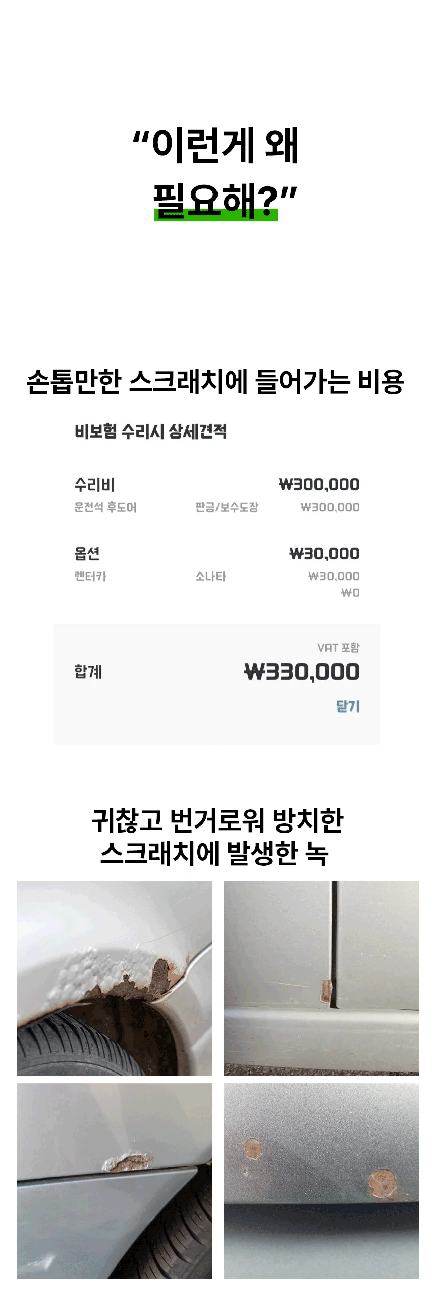 엑센트 페인트 PGU 스티커 크리스탈 화이트 상세5
