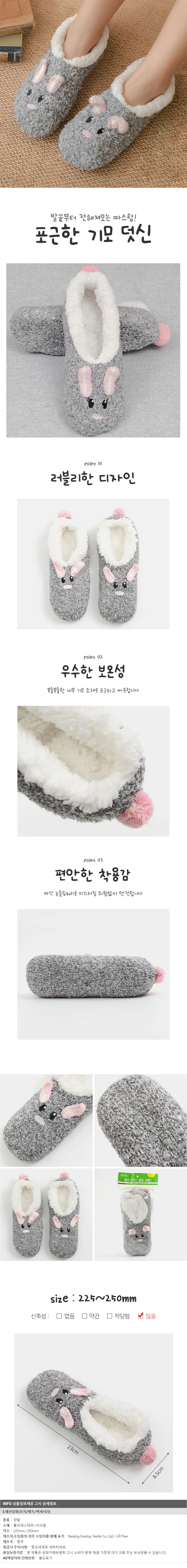 복슬복슬 기모 덧신(225~250mm) 보온덧신 상세1