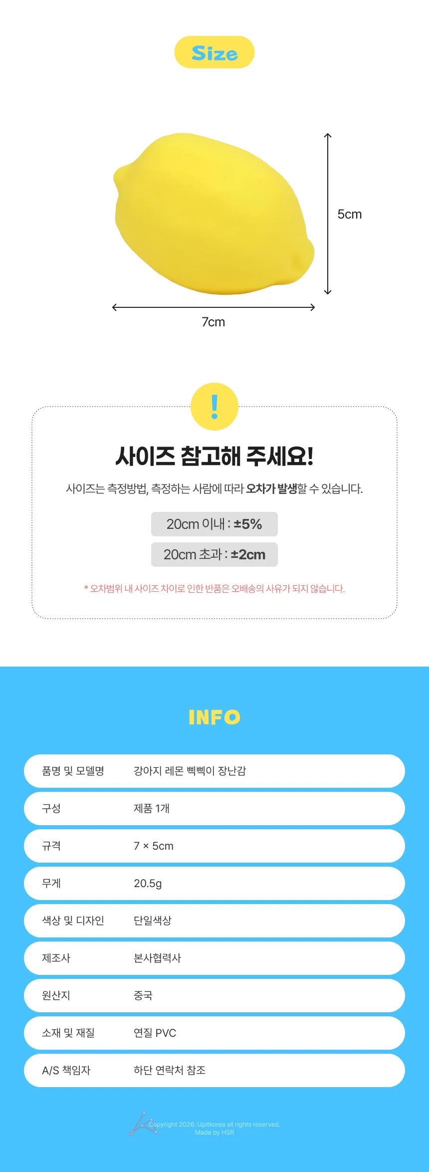 강아지 레몬 삑삑이 장난감 강아지장난감 바스락삑삑 상세2