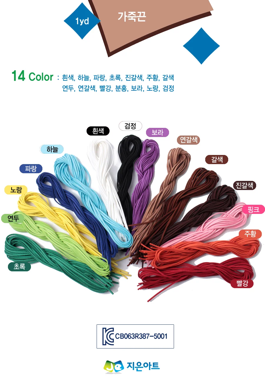 가죽끈 1yd 흰색 목걸이재료 수공예부자재 상세1