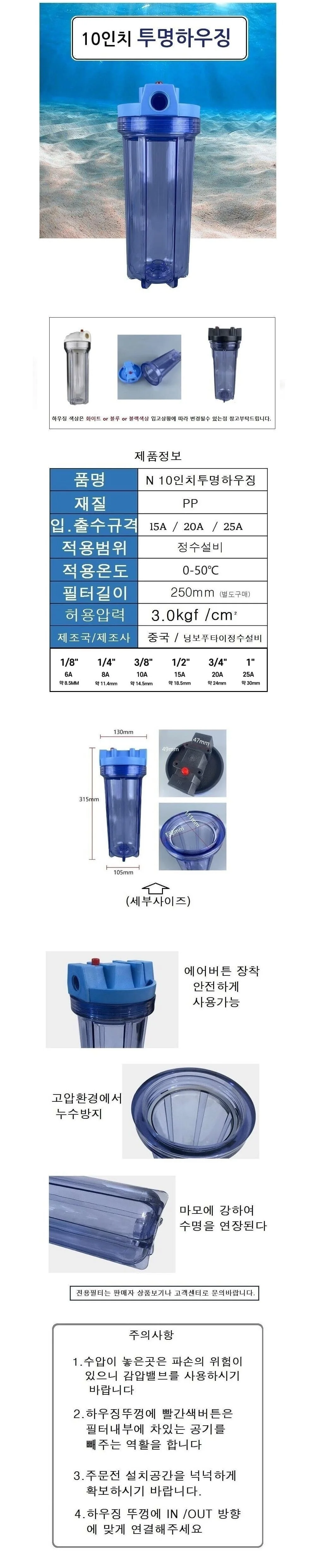 필터 하우징 케이스 녹물 제거 전처리 언더 씽크 상세1