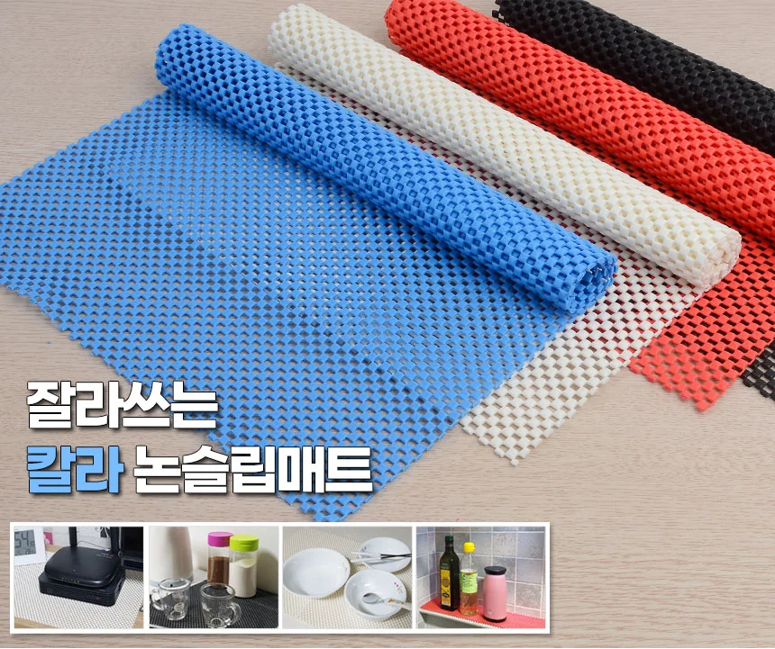 잘라쓰는 칼라 논슬립매트 상세1