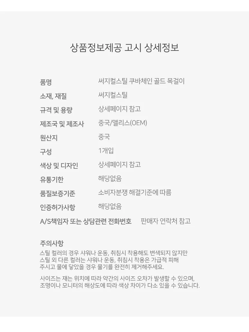 써지컬스틸 쿠바체인 스틸 목걸 남자목걸이 남자악세사리 데일리목걸이 상세5