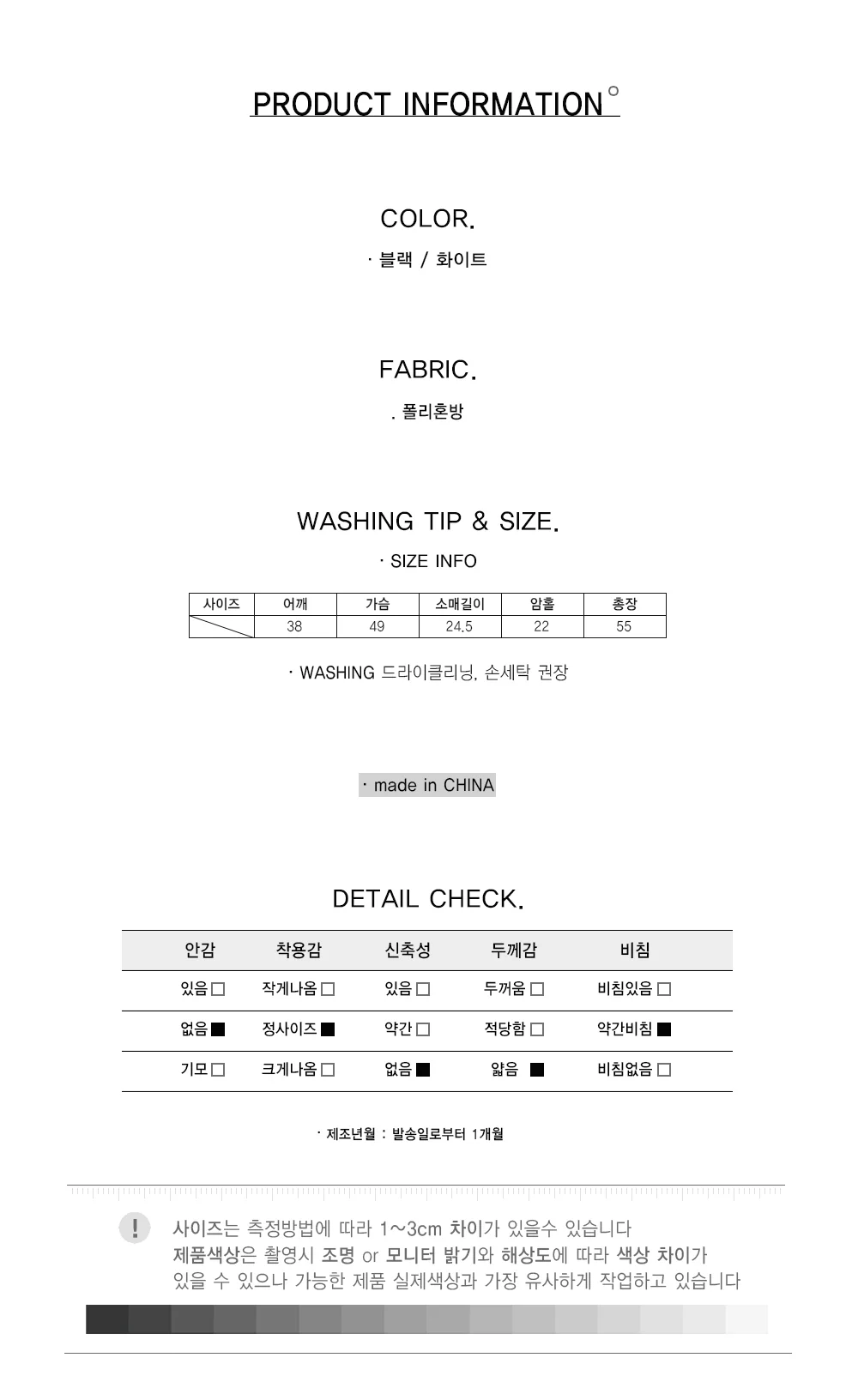 베이직 이중카라 블라우스 LL-T153 상세3