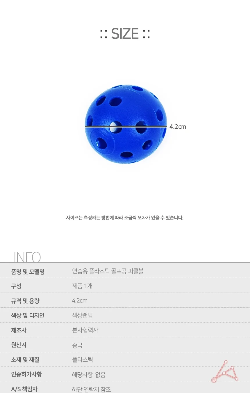 연습용 플라스틱 골프공 1p 상세2