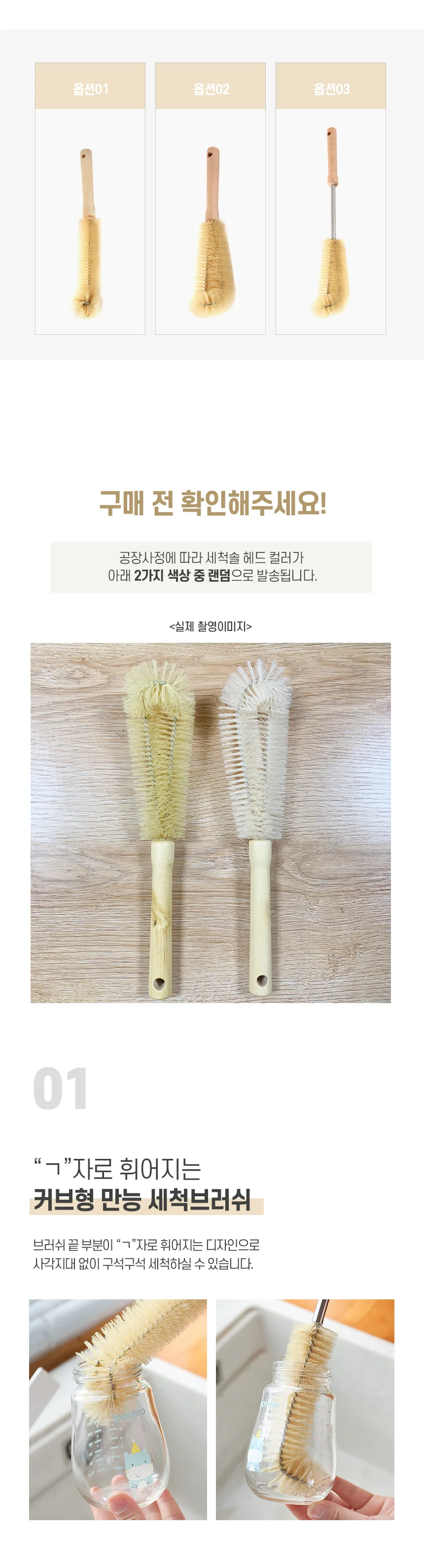 솔 물병세척솔 물병 컵닦는솔 세척 컵닦는솔 브러시 물병 수유용품 출산 상세3