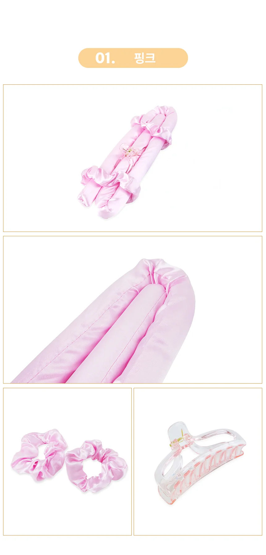 웨이브 헤어롤 스펀지 셀프컬링 스펀지헤어롤 머리말이롤 상세2