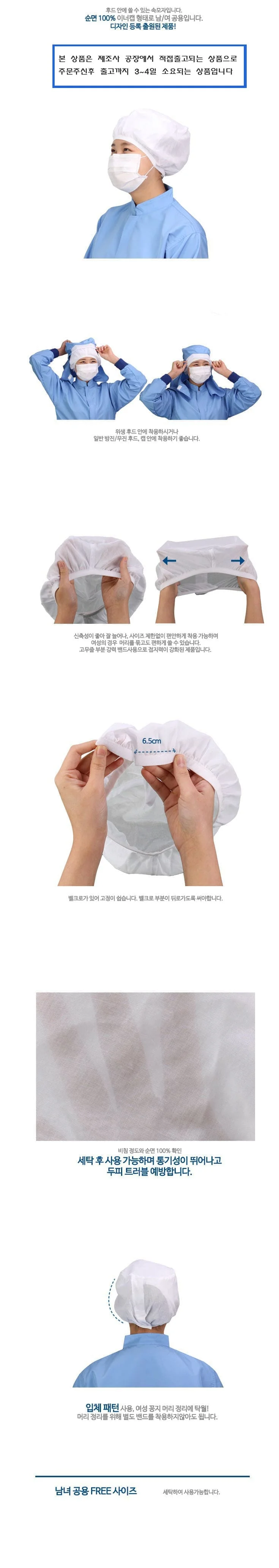 위생 속모자 순면 헤어캡 밴드형 후드 속모자 10P 상세2