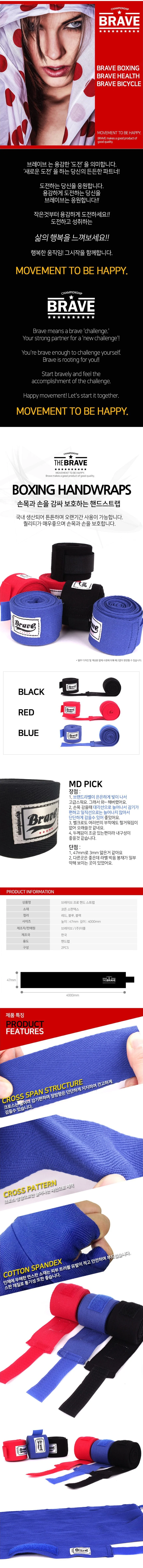 권투 스트랩 복싱 핸드 손목 붕대 2개입 권투붕대 킥복싱 복싱붕대 상세2