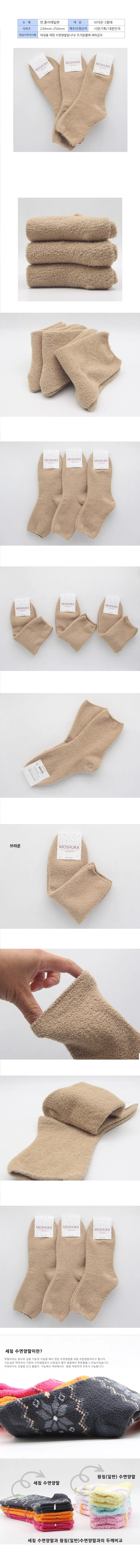 무지 여성용 세침 수면양말 브라운 3켤레 상세2
