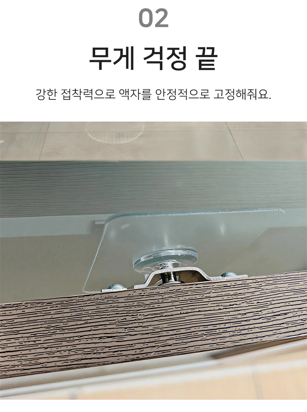 셀링온 무타공 액자걸이 10P 상세5