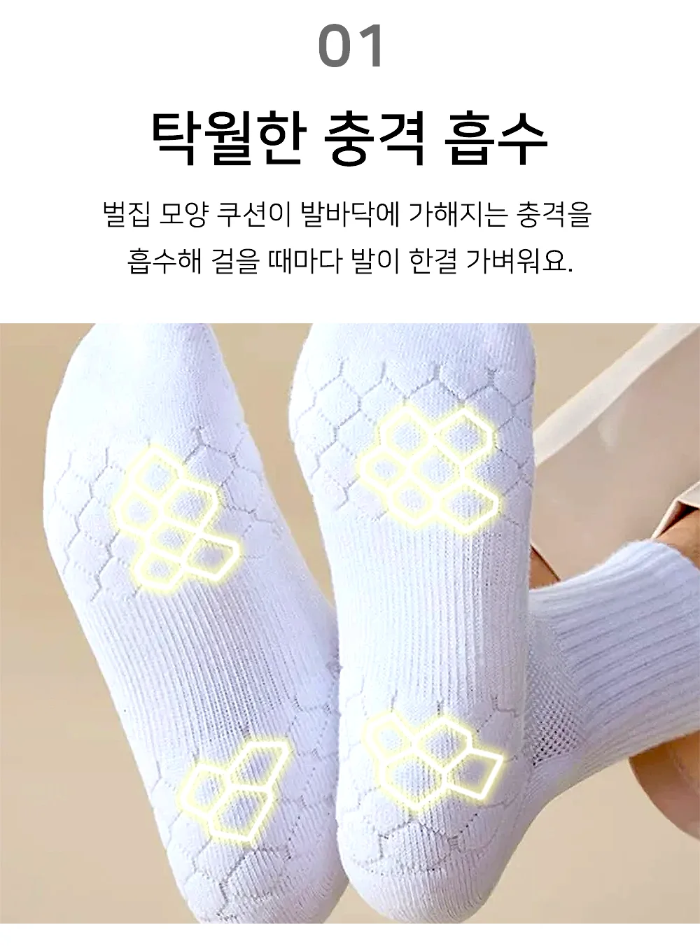 셀링온 스포츠 양말 상세3