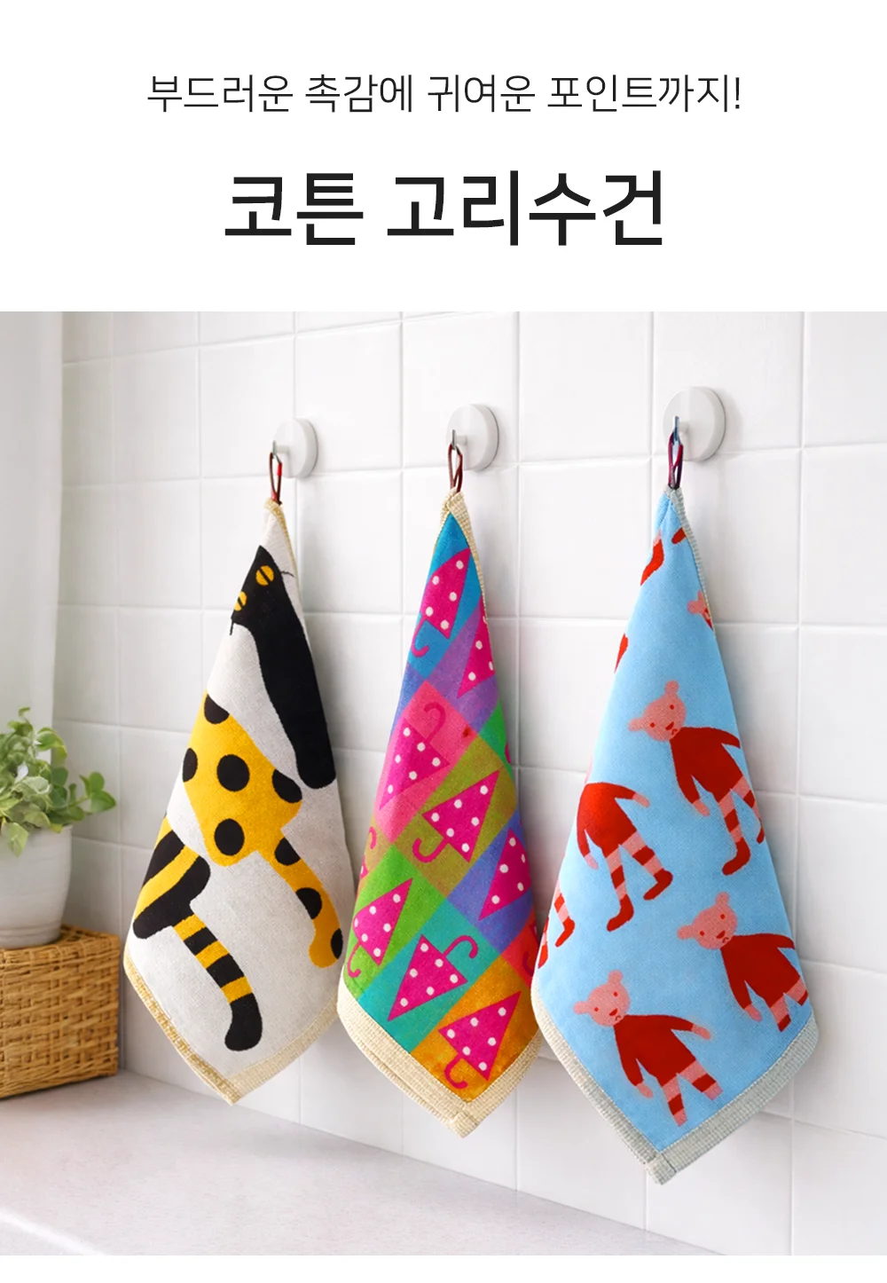 코튼 고리수건 스포츠타올 핸드타올자수 어린이집수건 상세1