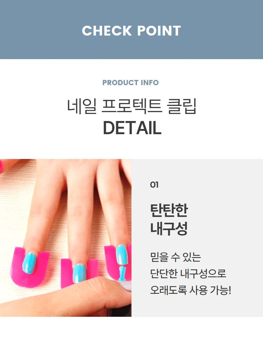 네일가이드클립 셀프 매니큐어 바르기 프로텍터 클립 1세트 상세5