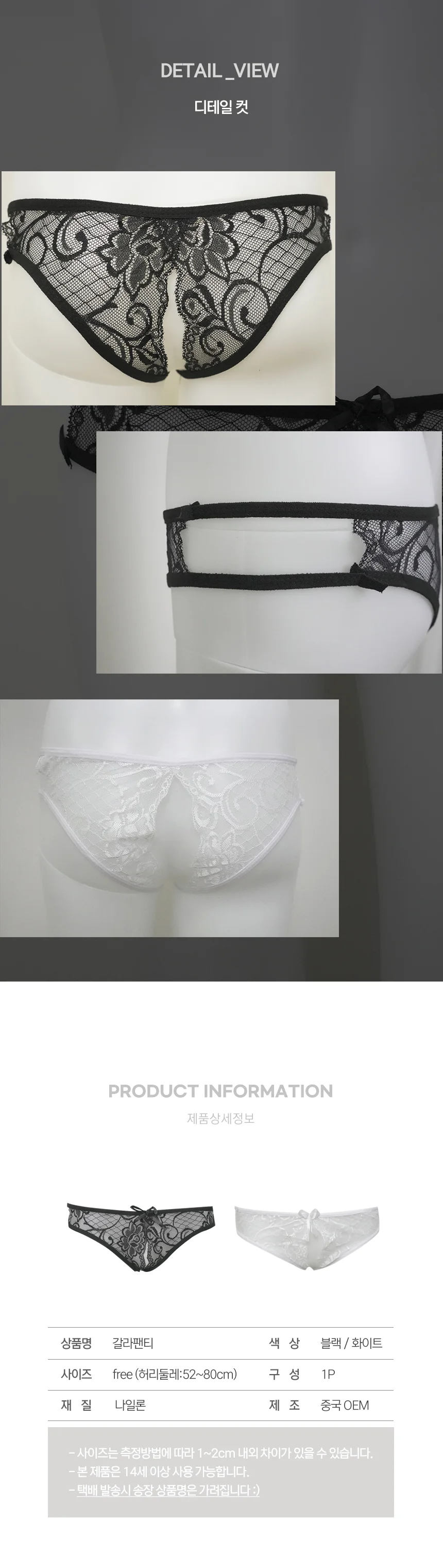 밑트임속옷 색시팬티 섹시팬티 이벤트팬티 이벤트속옷 밑트임팬티 상세이미지