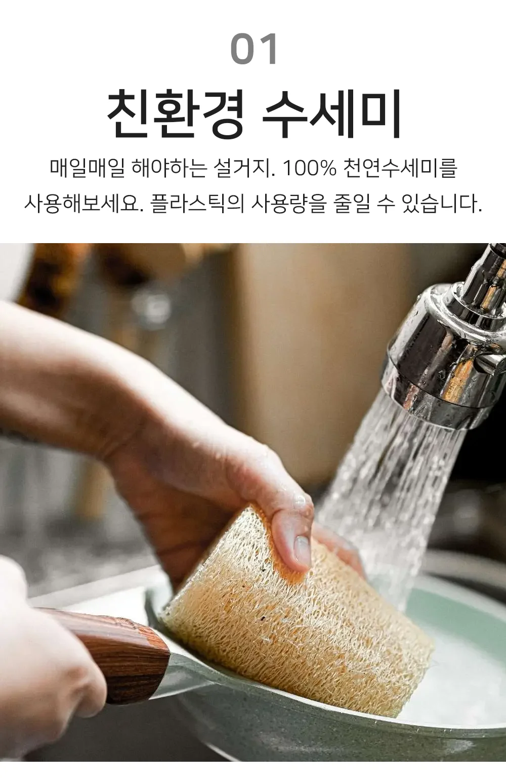 천연수세미 제로웨이스트 친환경 주방 수세미 식물 상세4