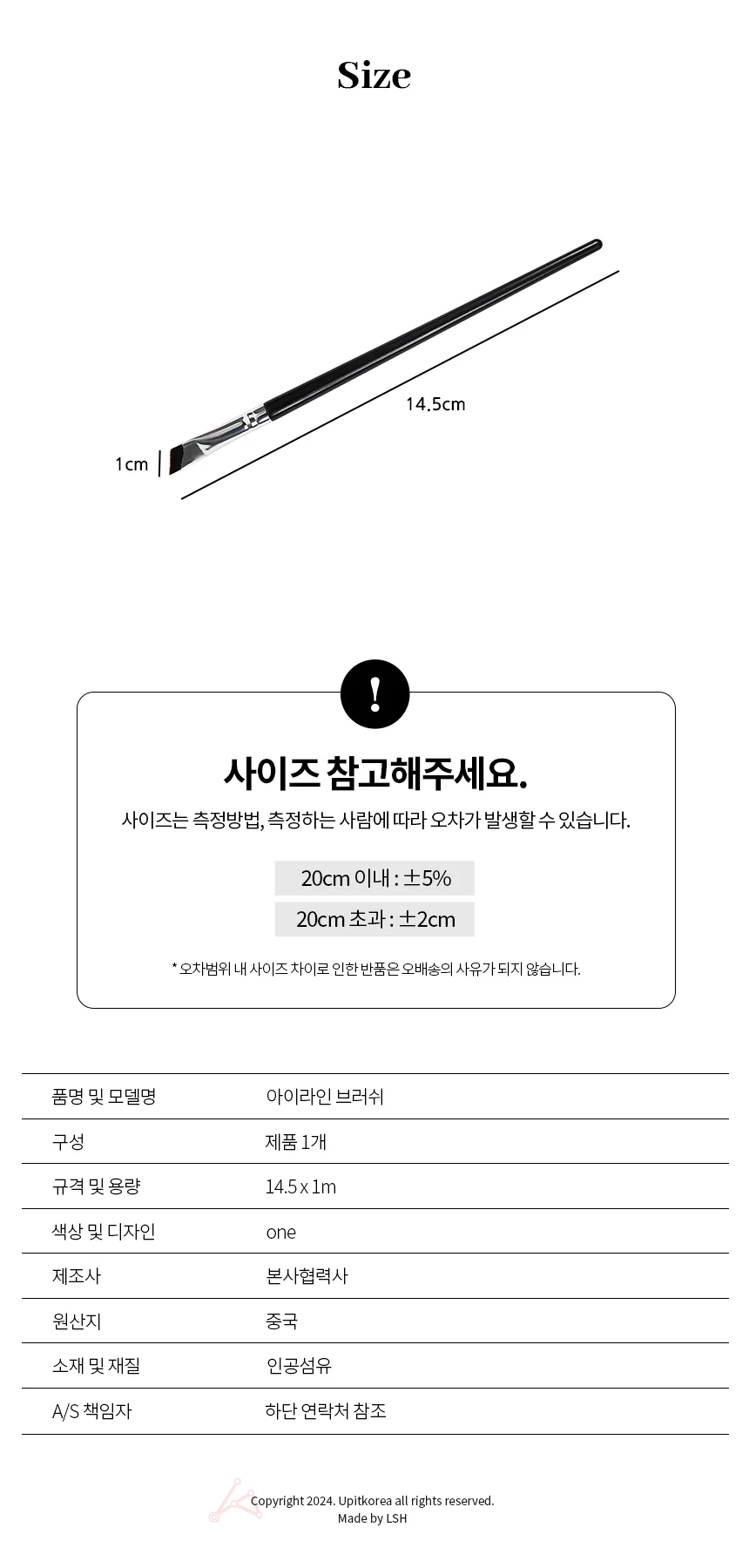 눈매 완성 아이라인 메이크업 브러쉬 사선 상세2