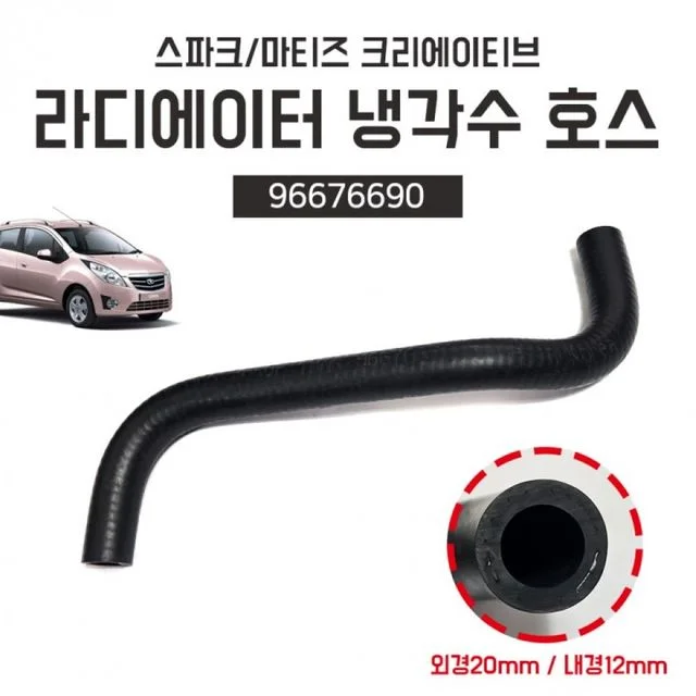 라디에이터 서지탱크 냉각수 호스 96676690 1개