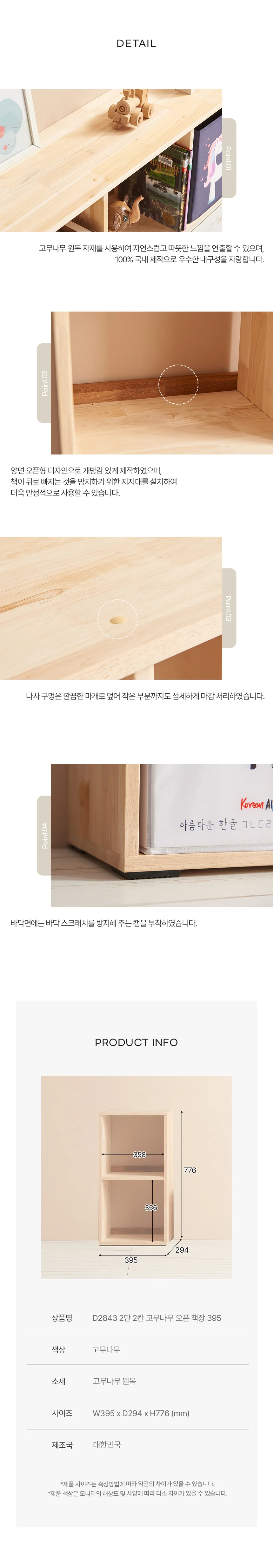 디포랙 2단 2칸 고무나무 오픈 책장 395 D2843 상세4