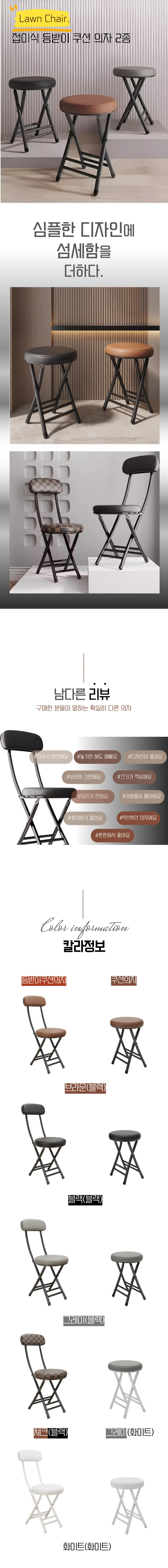 심플 간이 보조 행사 접이식 등받이 쿠션 의자 2종 상세1