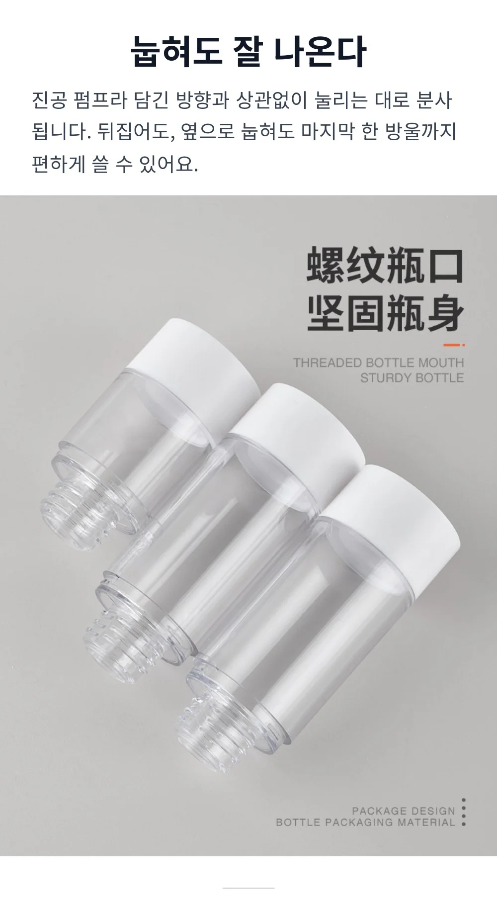 진공 향수공병 스프레이 미스트 소분용기 (100ml) 상세5