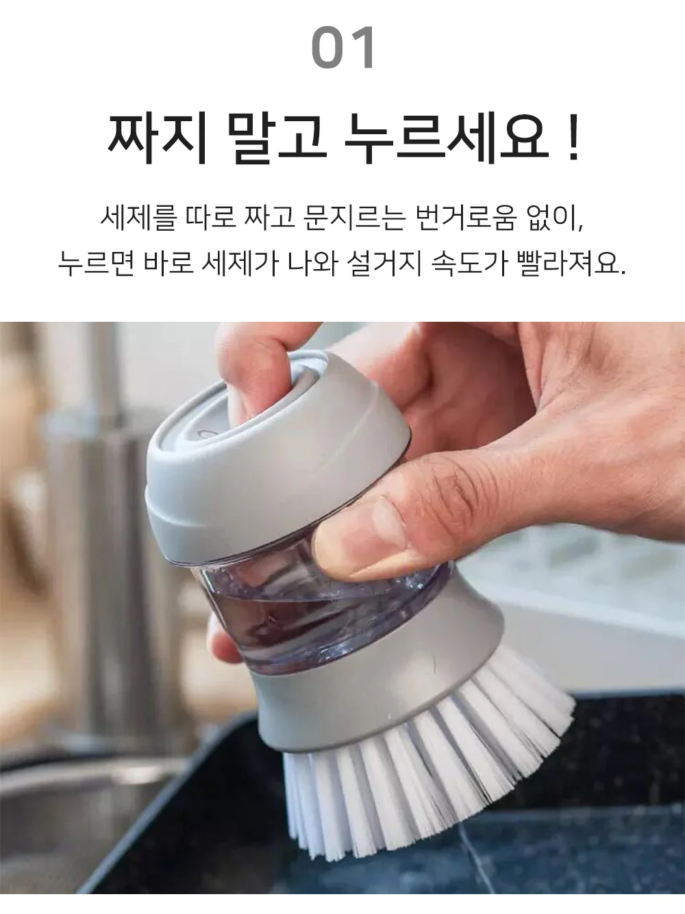 자동분사 설거지브러시 주방세척솔 위생 거치대 포함 상세4